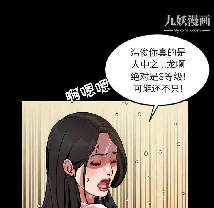 今天有空吗？-第42话 - 图片 40