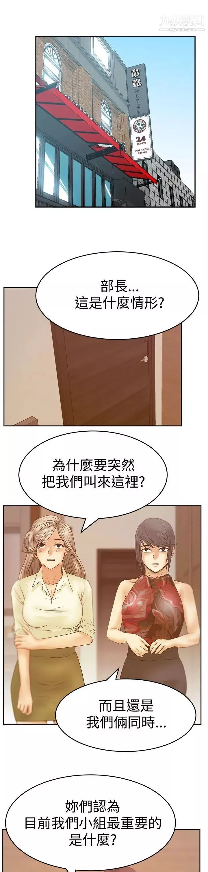 扑通扑通!MYOFFICELADYS-第3季-第24话 - 图片 18