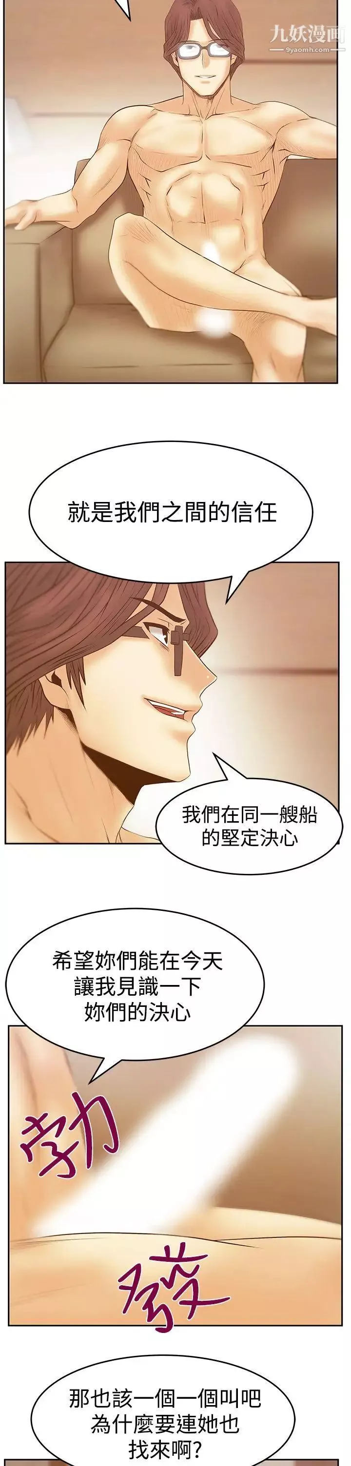 扑通扑通!MYOFFICELADYS-第3季-第24话 - 图片 19