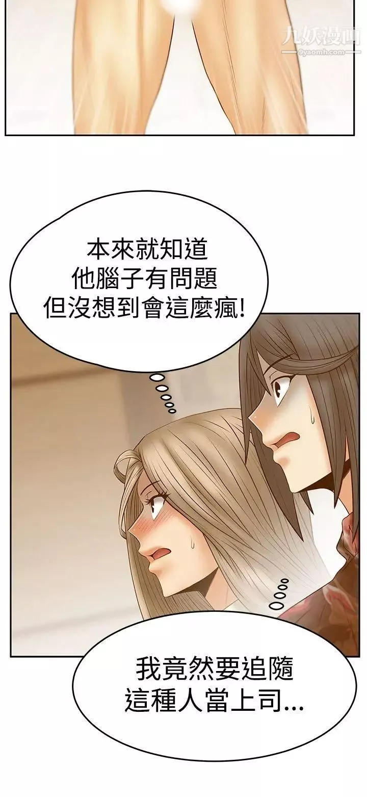 扑通扑通!MYOFFICELADYS-第3季-第24话 - 图片 21