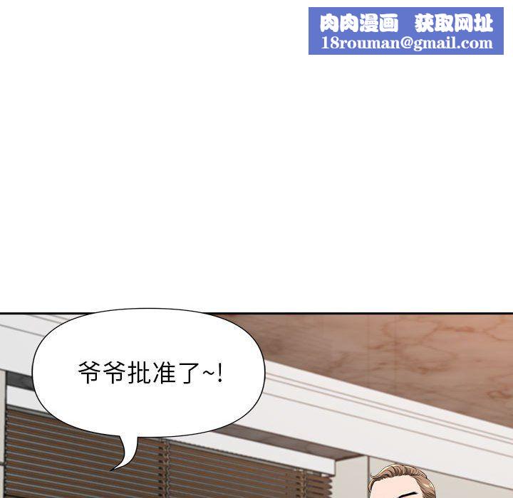 我老公是双胞胎第30话