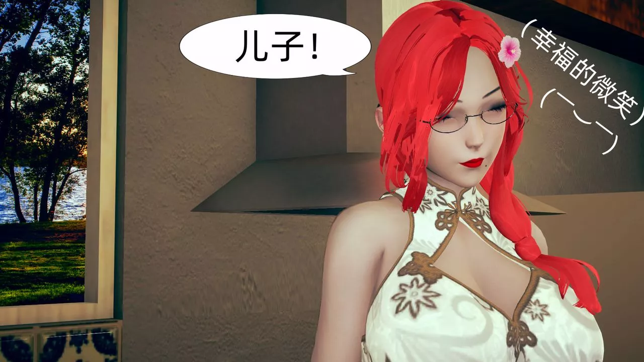 [3D]旗袍妈妈生二胎-第08话-最终话 - 图片 30