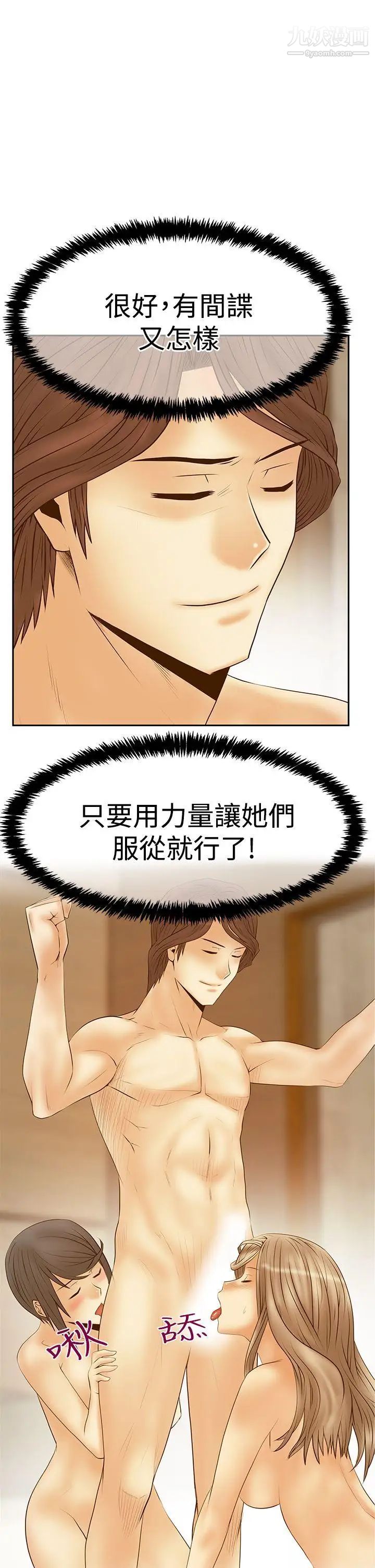 扑通扑通!MYOFFICELADYS第3季-第24话