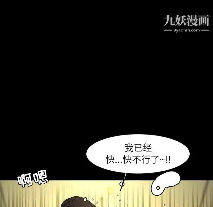 今天有空吗？-第42话 - 图片 48