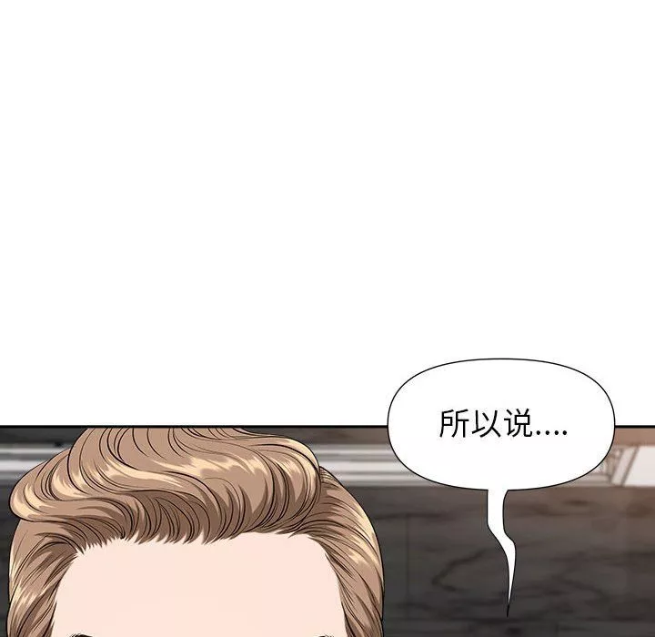 我老公是双胞胎-第30话 - 图片 98