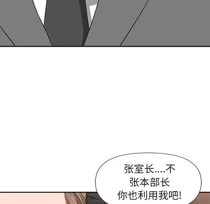 我老公是雙胞胎第30話