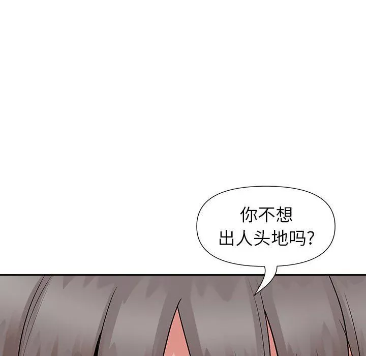 我老公是雙胞胎第30話