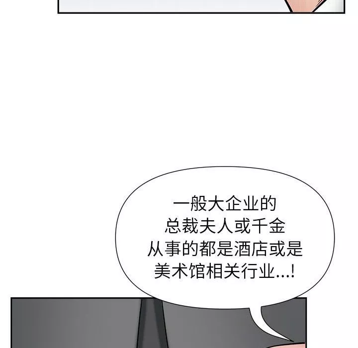 我老公是双胞胎-第30话 - 图片 108