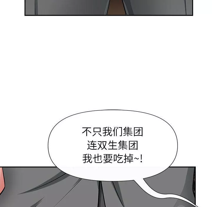 我老公是双胞胎-第30话 - 图片 112