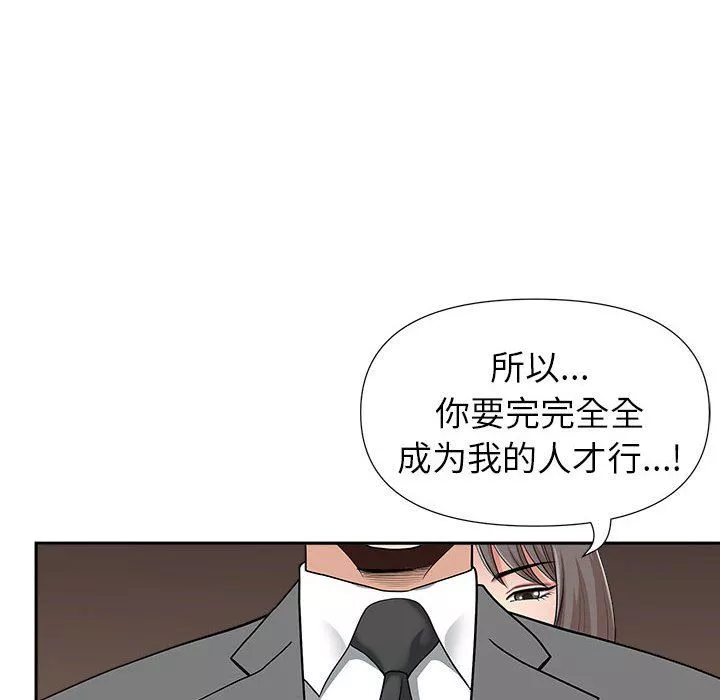 我老公是雙胞胎第30話