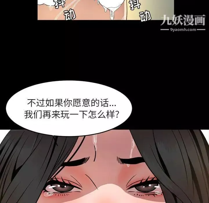 今天有空嗎？第42话