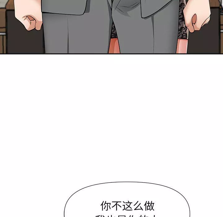 我老公是雙胞胎第30話