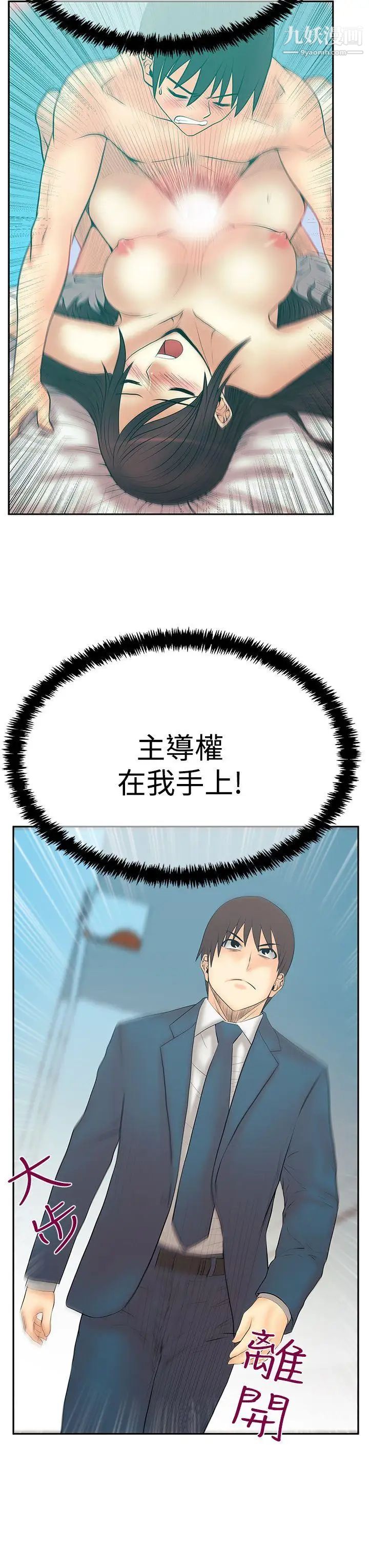 扑通扑通!MYOFFICELADYS第3季-第25话