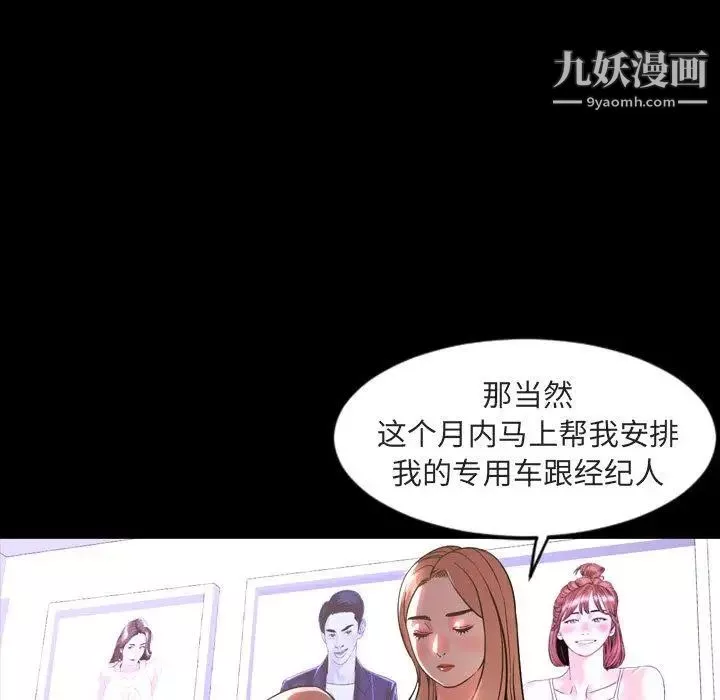 今天有空吗？-第42话 - 图片 68