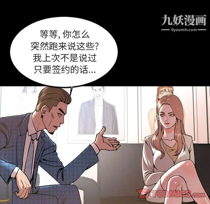 今天有空嗎？第42话