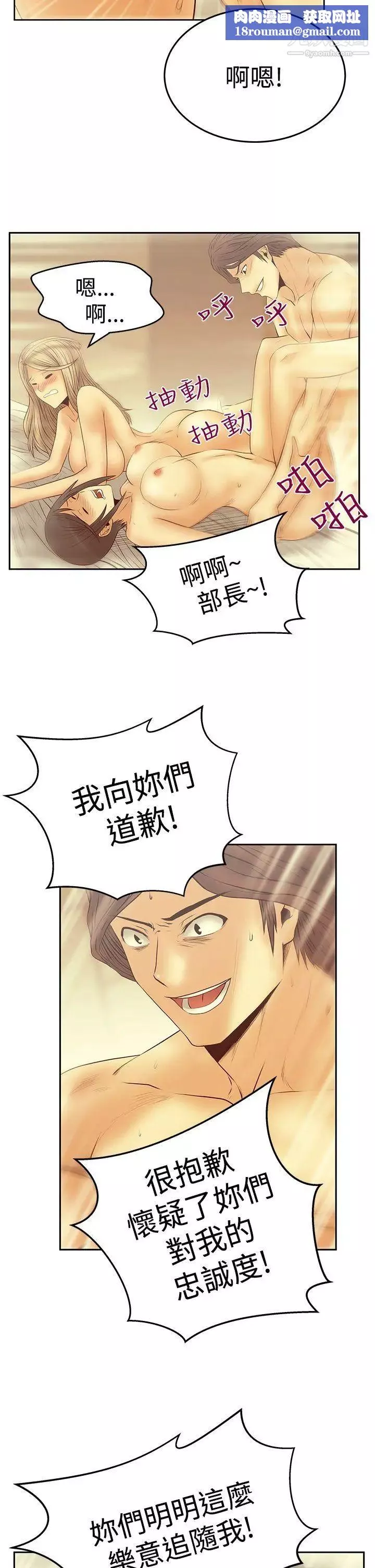 扑通扑通!MYOFFICELADYS-第3季-第25话 - 图片 15