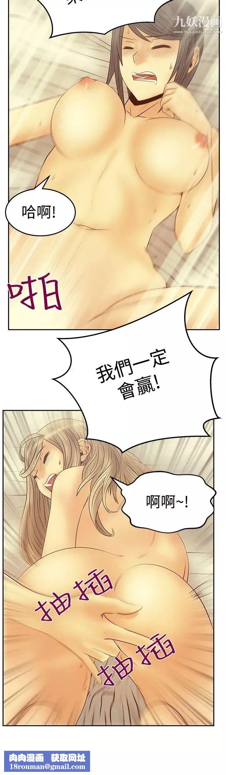 扑通扑通!MYOFFICELADYS-第3季-第25话 - 图片 16