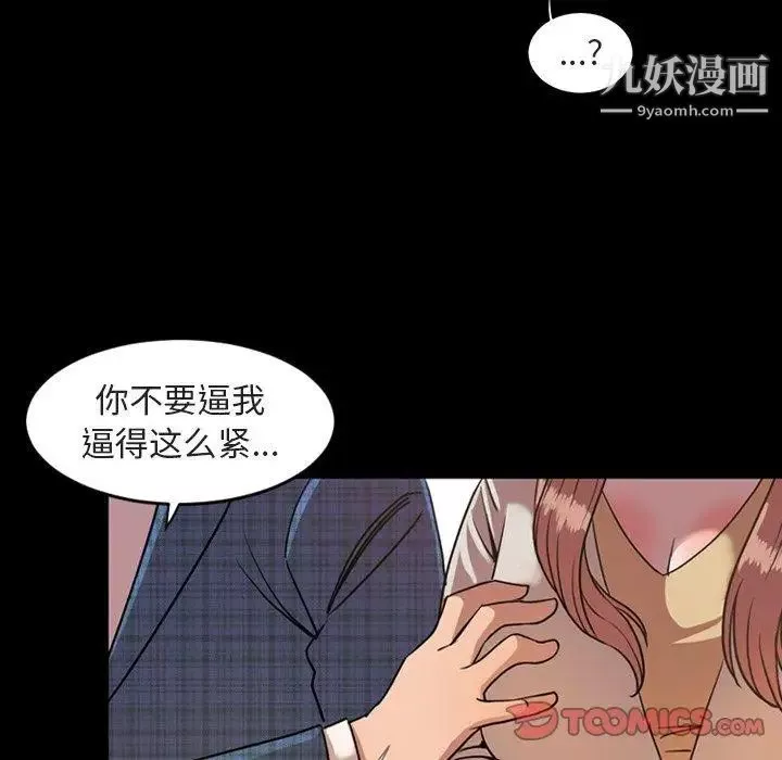 今天有空吗？-第42话 - 图片 74