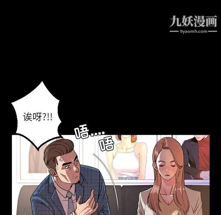 今天有空吗？-第42话 - 图片 77