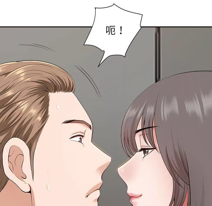 我老公是雙胞胎第30話