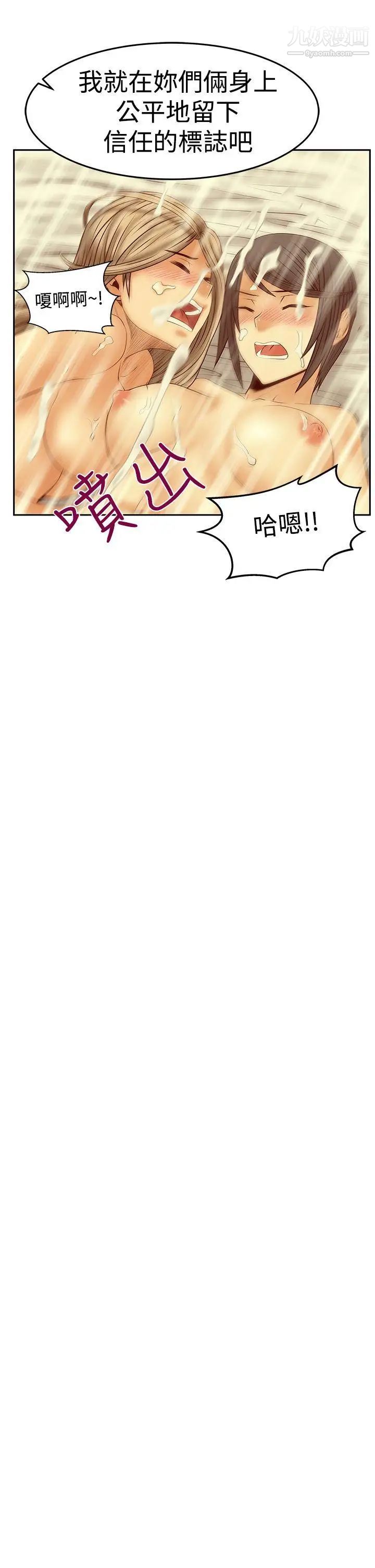 扑通扑通!MYOFFICELADYS第3季-第25话