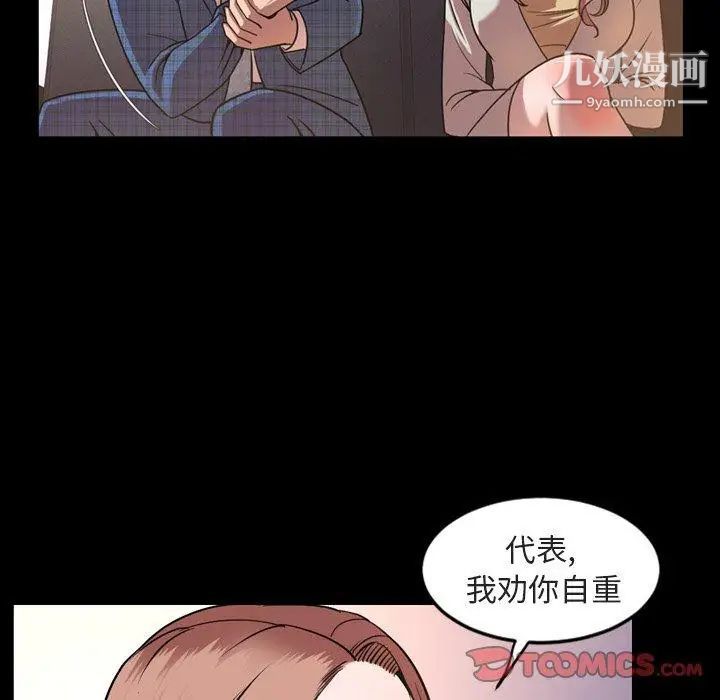 今天有空嗎?第42话