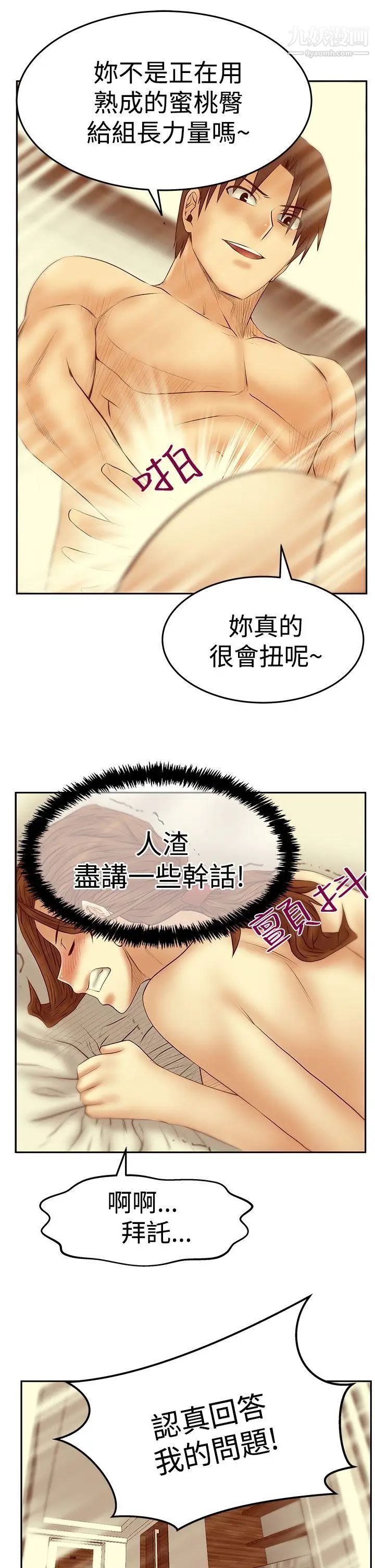 扑通扑通!MYOFFICELADYS第3季-第25话