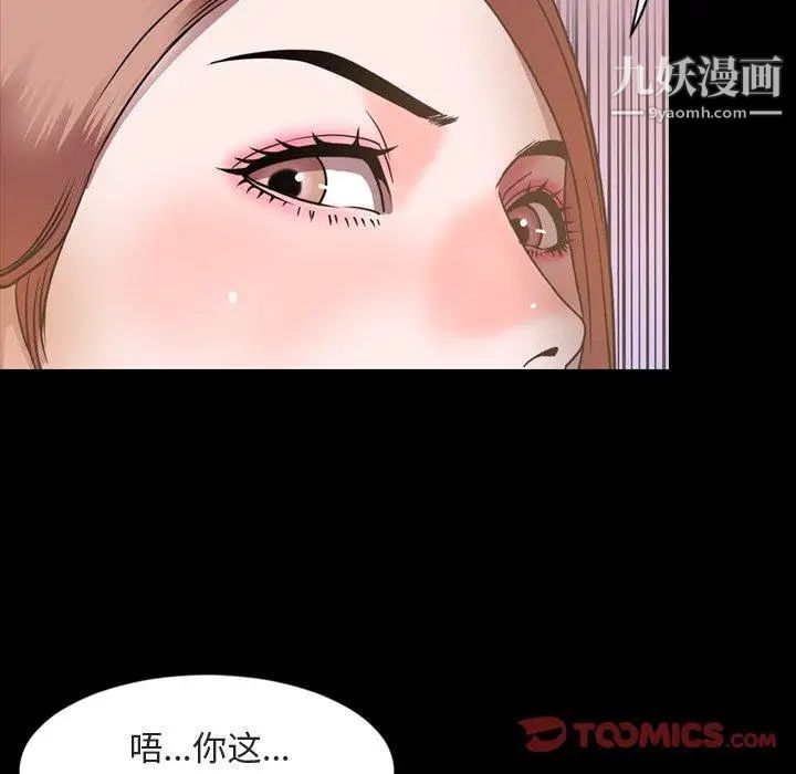 今天有空嗎？第42话