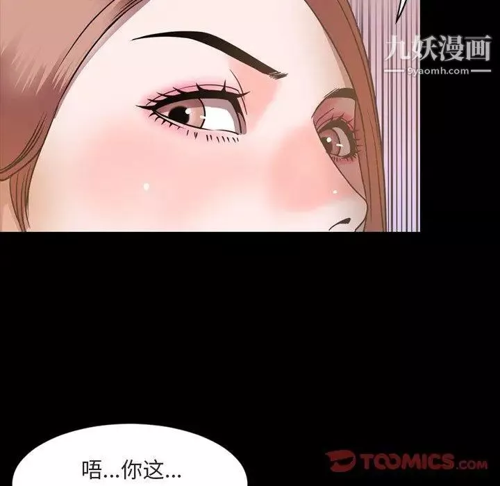 今天有空吗？-第42话 - 图片 82