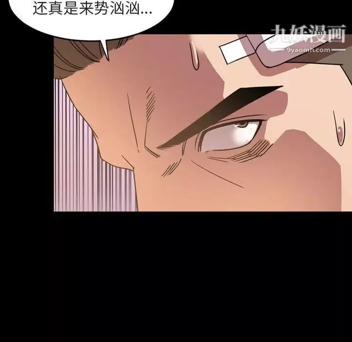 今天有空吗？-第42话 - 图片 83