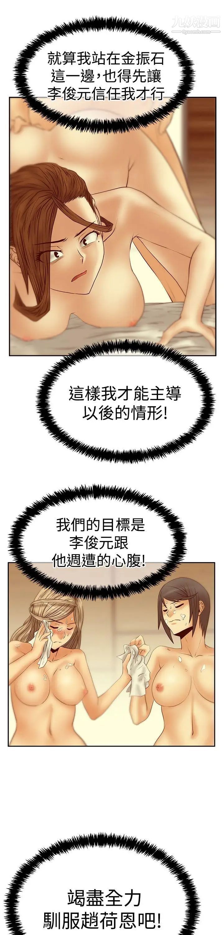 扑通扑通!MYOFFICELADYS第3季-第25话