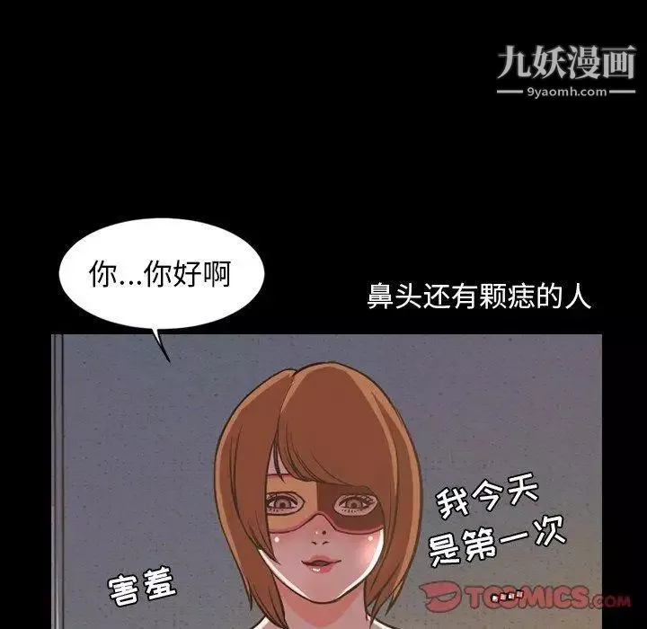 今天有空吗？-第42话 - 图片 90