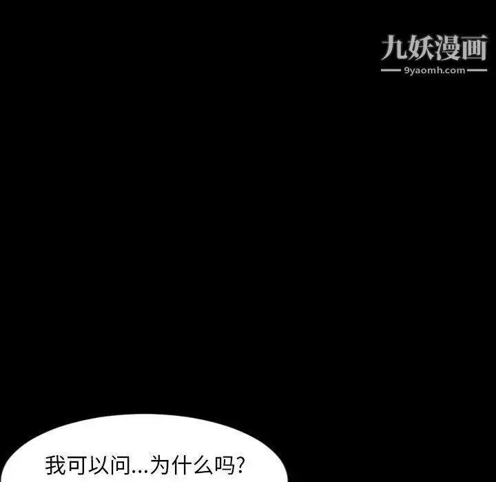 今天有空吗？-第42话 - 图片 95