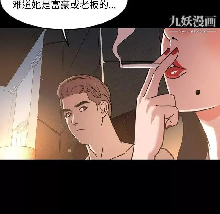 今天有空吗？-第42话 - 图片 96
