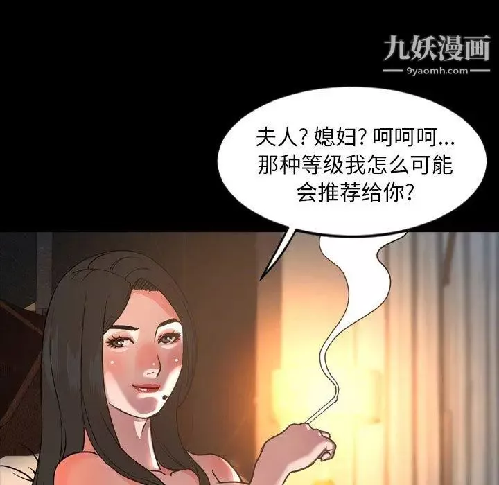今天有空吗？-第42话 - 图片 97