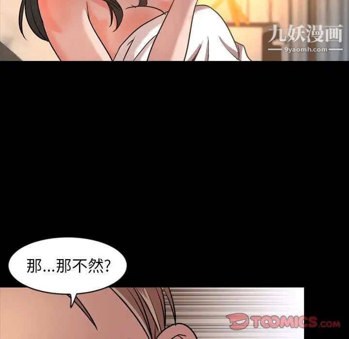 今天有空嗎？第42话