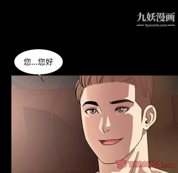 今天有空吗？-第42话 - 图片 102