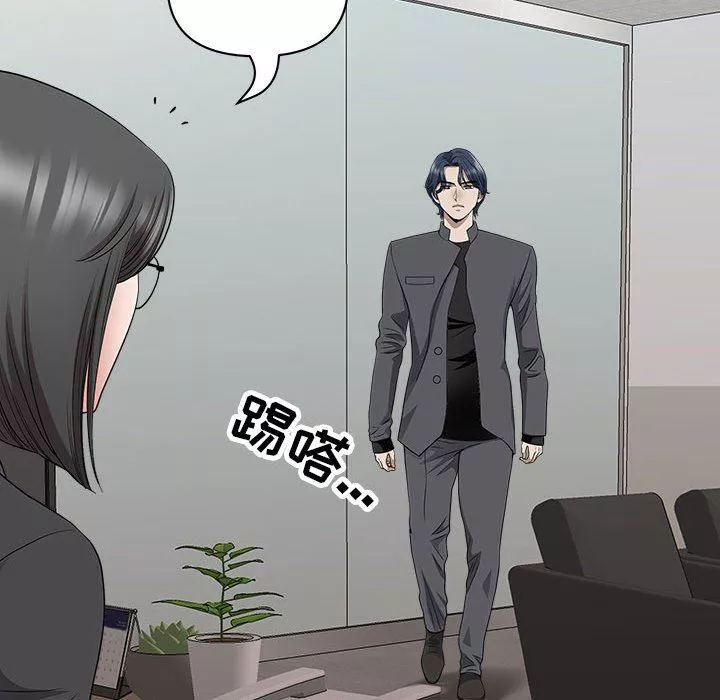 我老公是双胞胎-第31话 - 图片 20