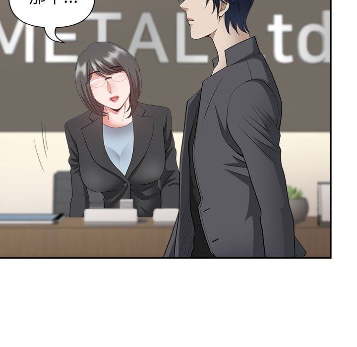 我老公是雙胞胎第31話