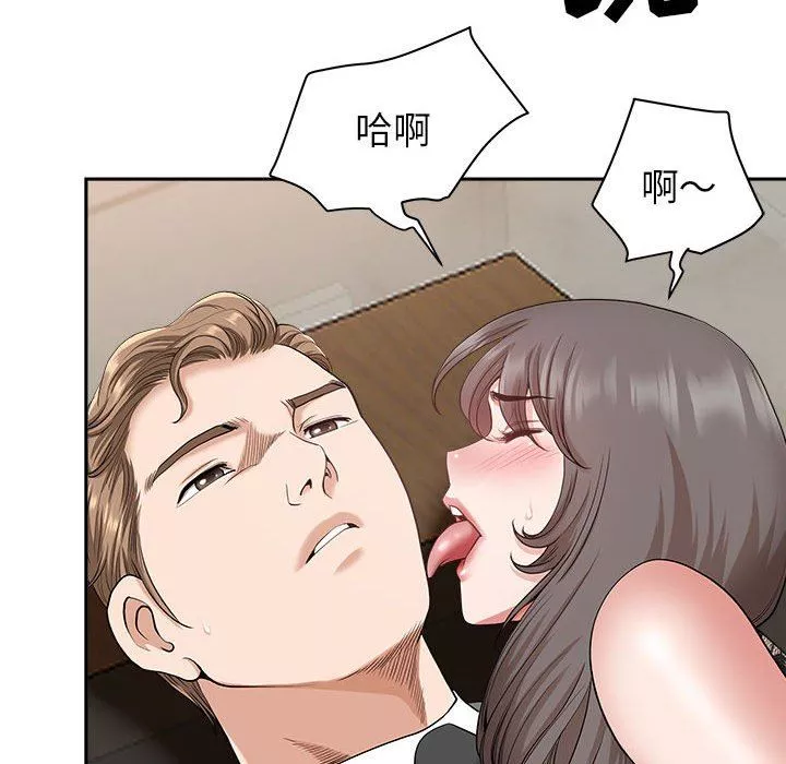 我老公是雙胞胎第31話