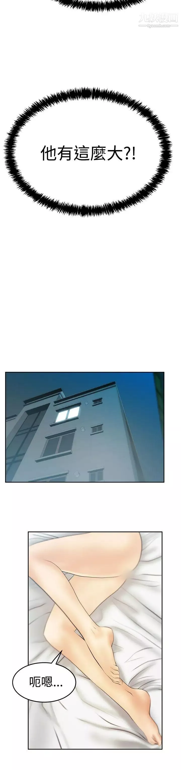 扑通扑通!MYOFFICELADYS-第3季-第26话 - 图片 19