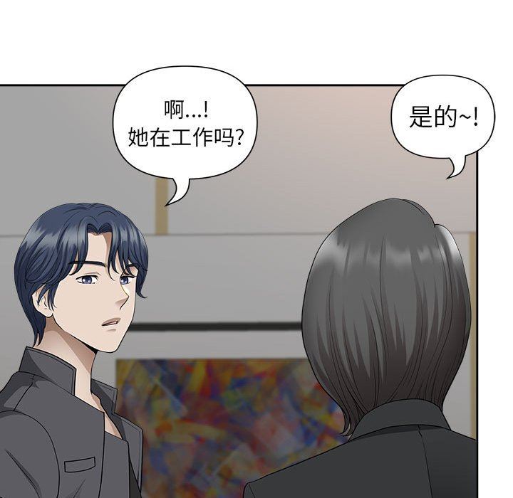 我老公是雙胞胎第31話