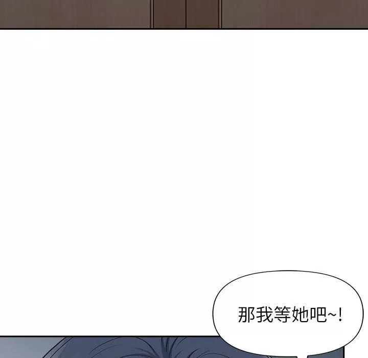 我老公是雙胞胎第31話