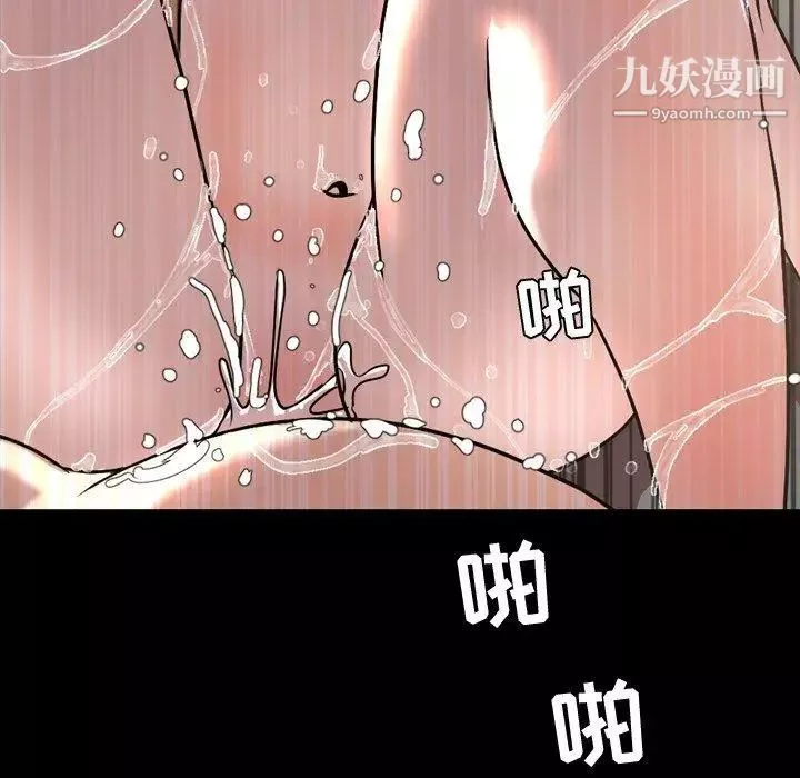 今天有空吗？-第43话 - 图片 13