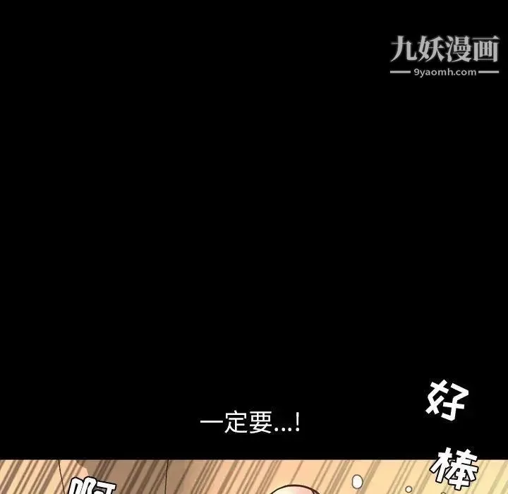 今天有空嗎？第43话