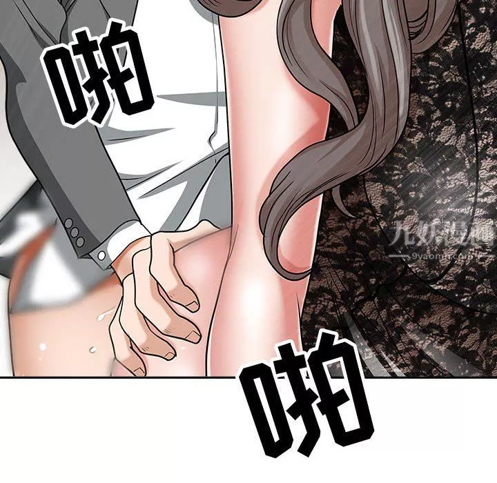 我老公是雙胞胎第31話