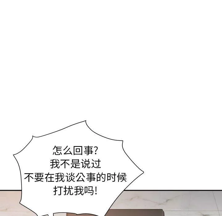 我老公是双胞胎-第31话 - 图片 78