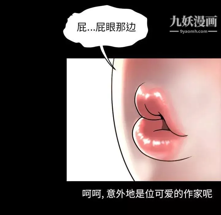 今天有空嗎？第43话