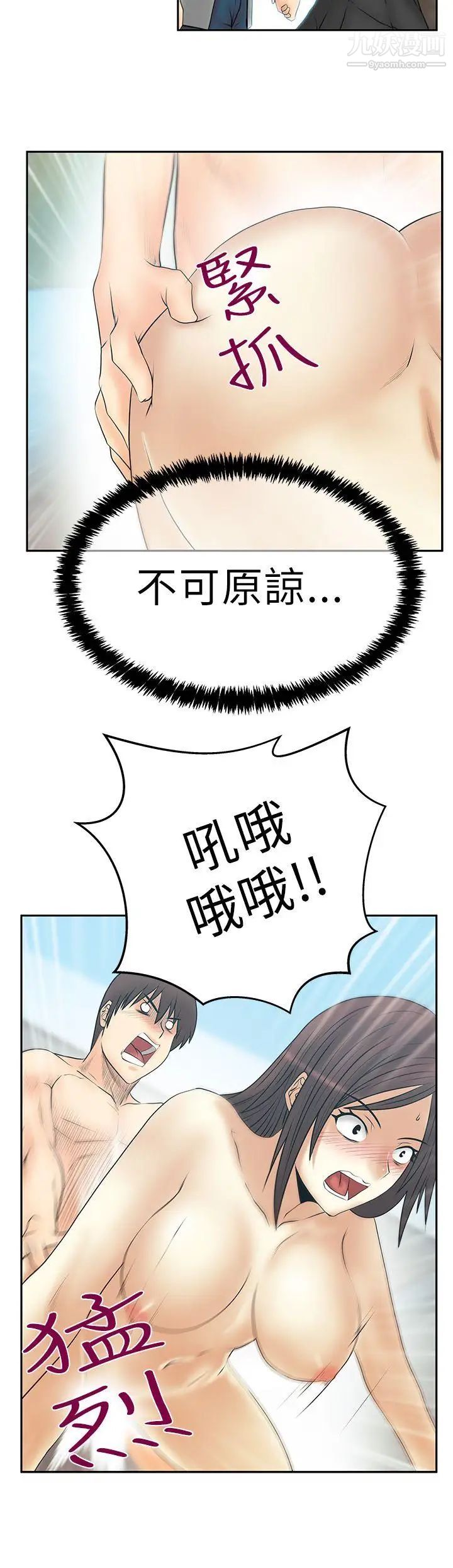 扑通扑通!MYOFFICELADYS第3季-第27话