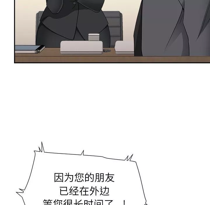 我老公是雙胞胎第31話